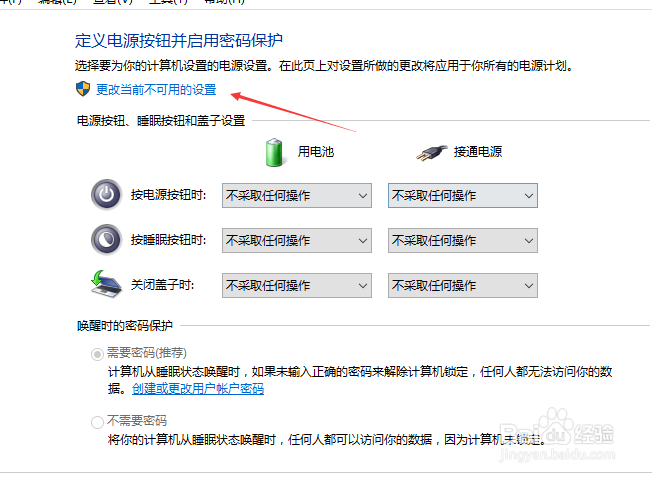 win10休眠后屏幕唤不醒怎么办