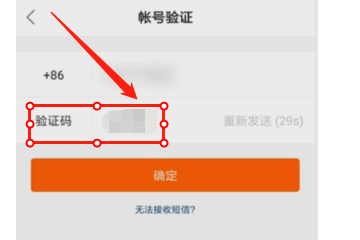 怎么取消快手绑定的手机号