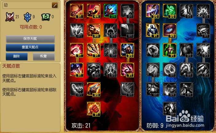 lolS5 影流之主劫中单出装攻略