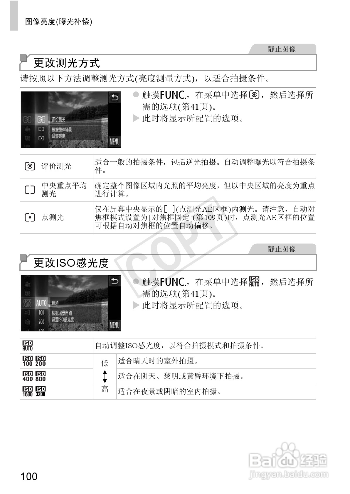 佳能IXUS 240 HS数码相机使用说明书:[10]