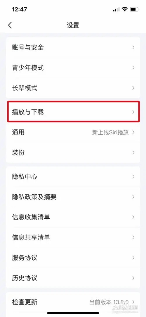 爱奇艺怎么开启应用外小窗播放