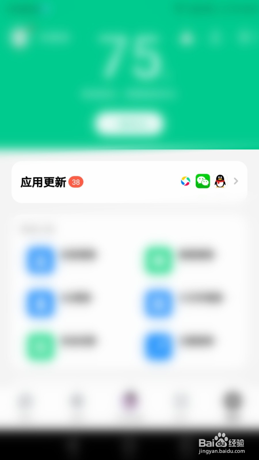 怎样在应用宝查看软件的新旧版本