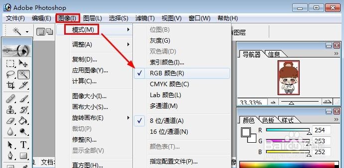 怎么提高图片分辨率