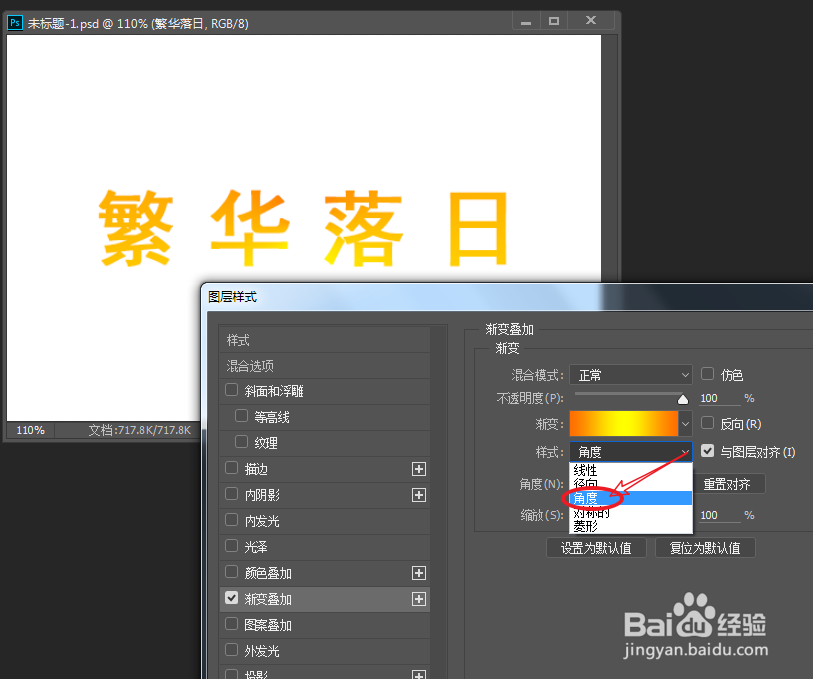 如何使用PS制作立体字体效果