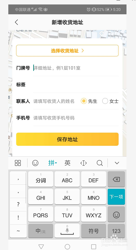 美团怎么下单订外卖？