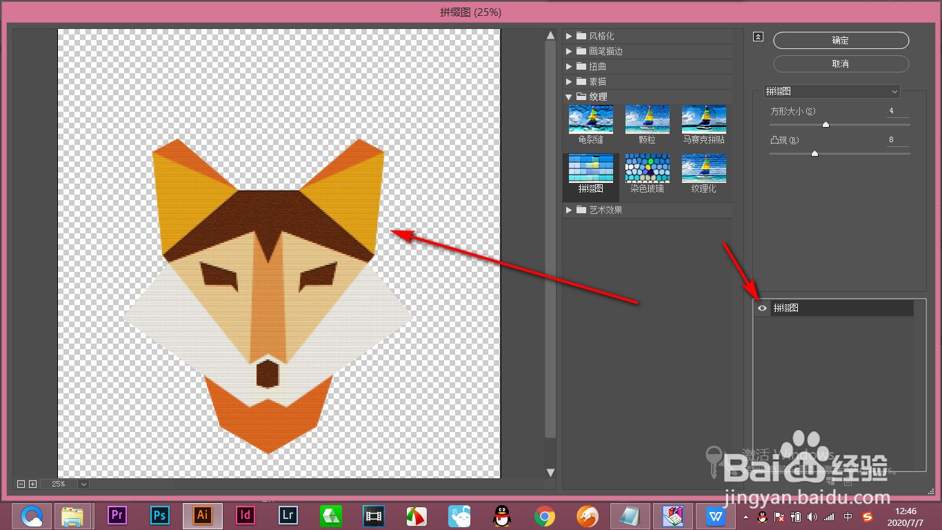 AI给图像添加效果画廊中效果是没反应怎么办？