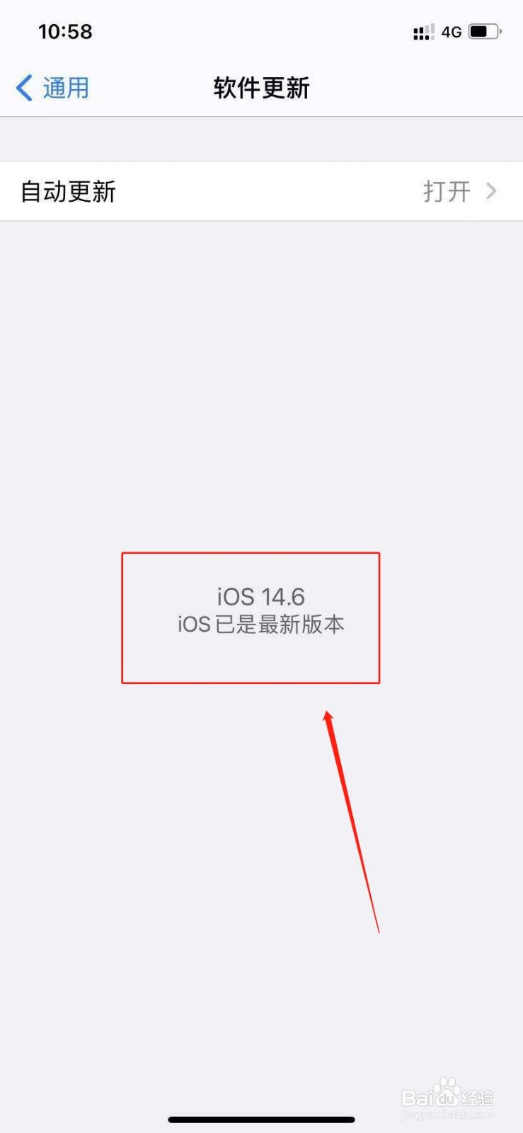 iphonex怎么升级到iOS14.6