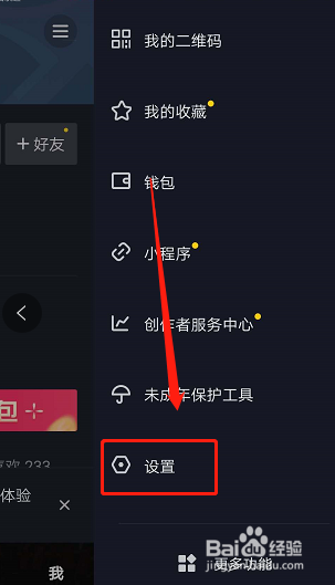 抖音界面排版怎么设置