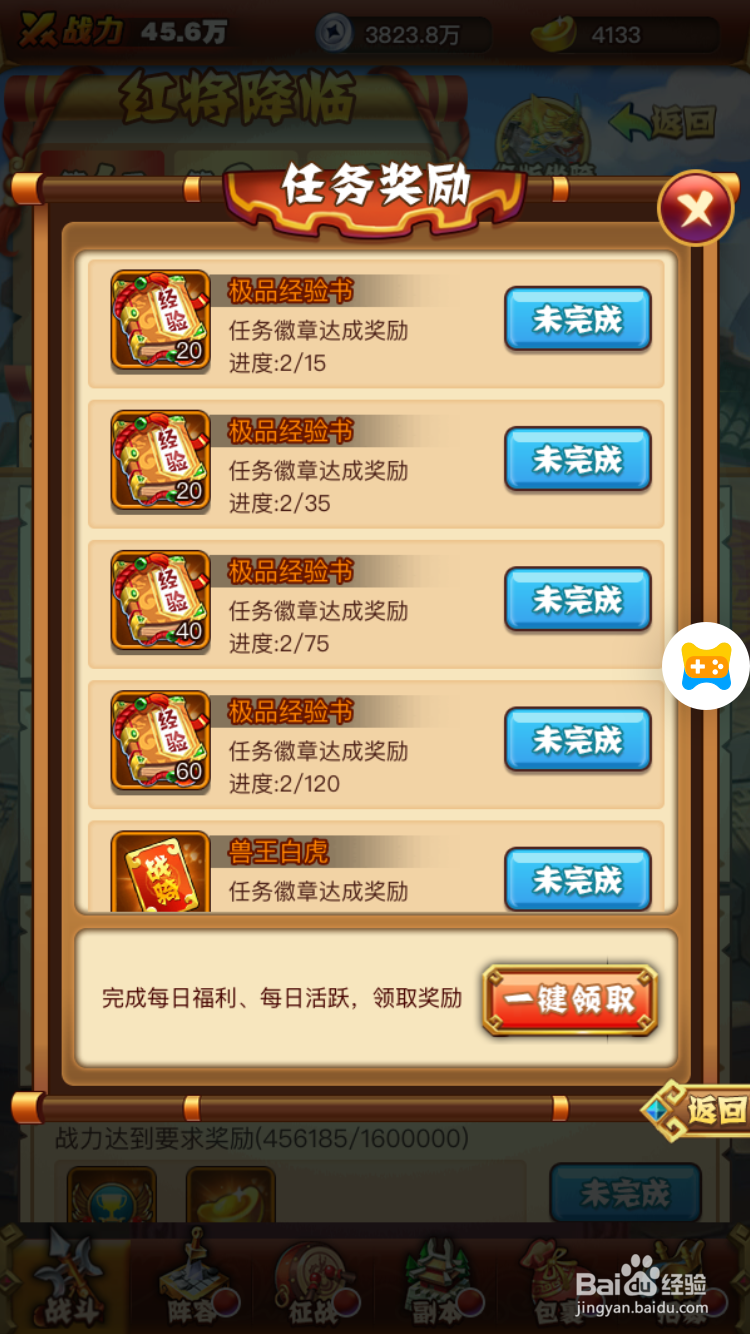 乱戳三国如何获取红将