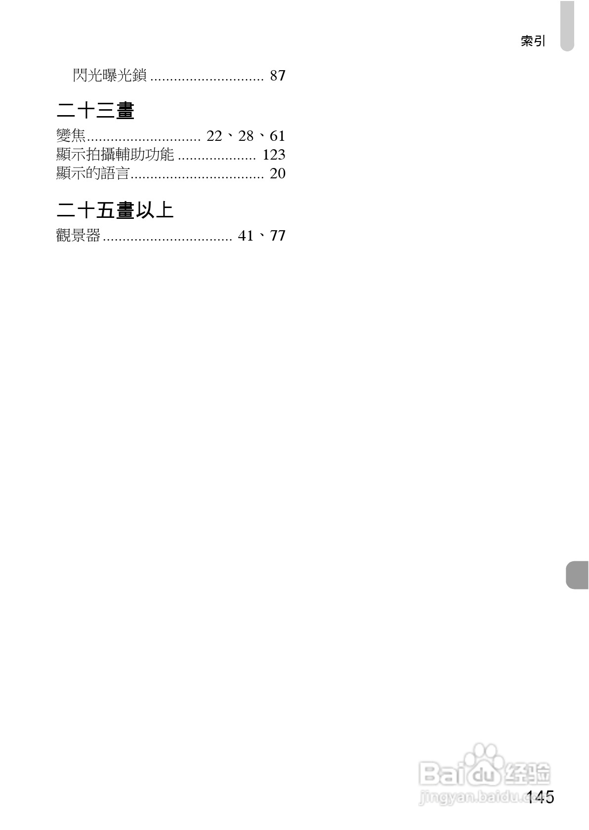 Canon PowerShot A1000IS 数码相机使用说明书:[15]