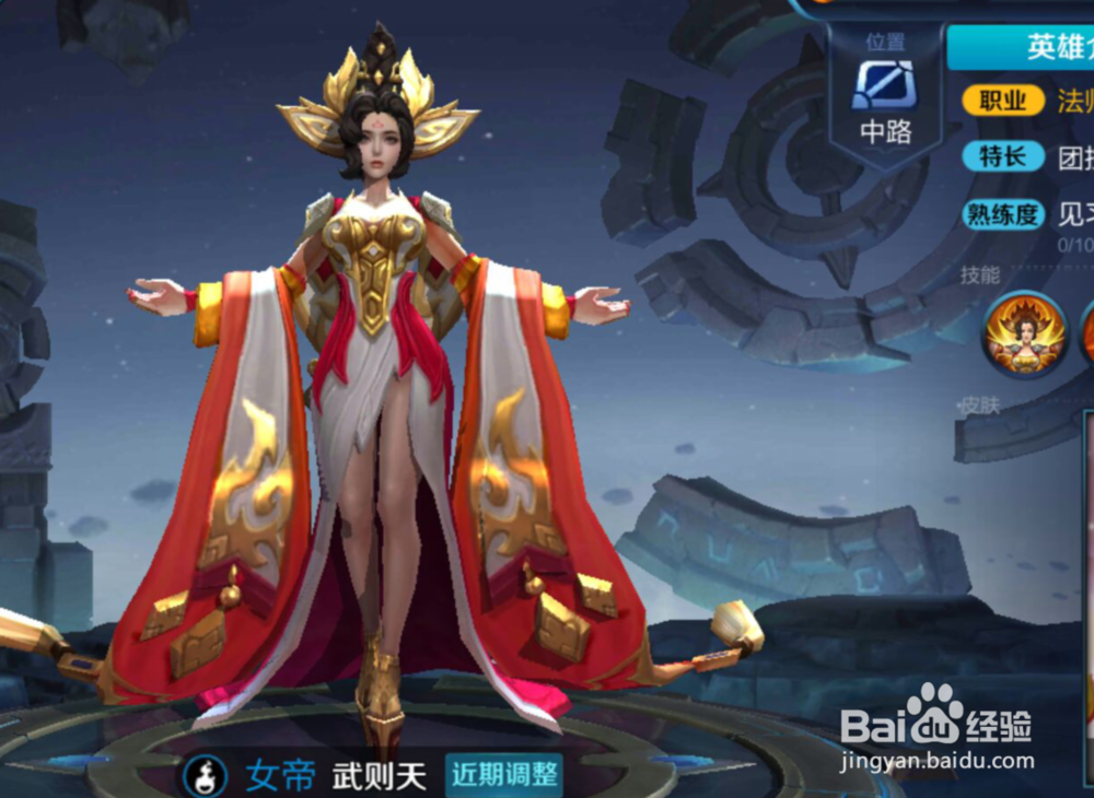 怎么才能得到王者武则天