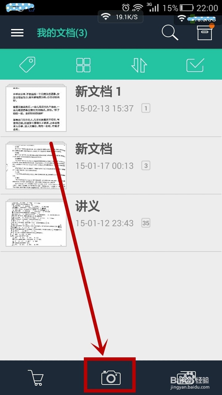 怎样使用手机cs扫描王
