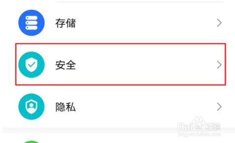 华为微信分身如何隐藏图标