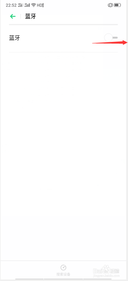 OPPO A11x怎么开启允许被其他设备发现蓝牙