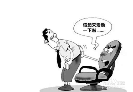 久坐有哪些危害？