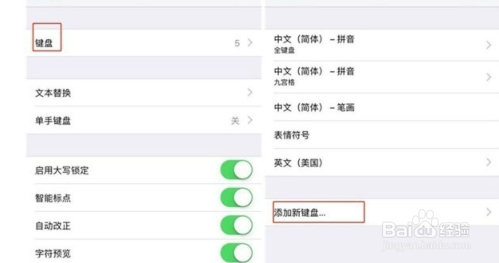 苹果12如何添加搜狗输入法