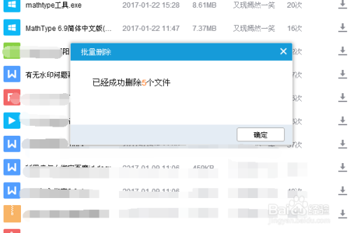 电脑:QQ群文件怎么批量删除上传的群文件?