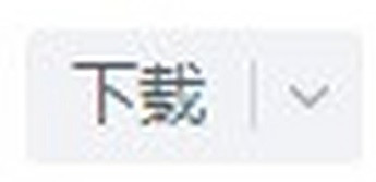 百度Hi下载已下载的文件后怎么打开文件夹？