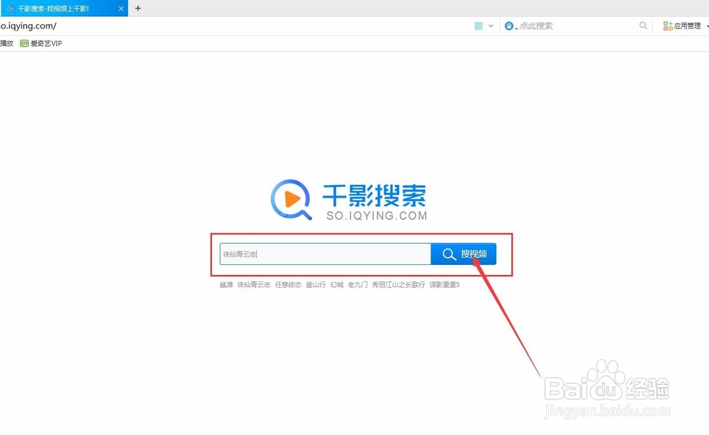 千影浏览器怎么选择电视剧剧集