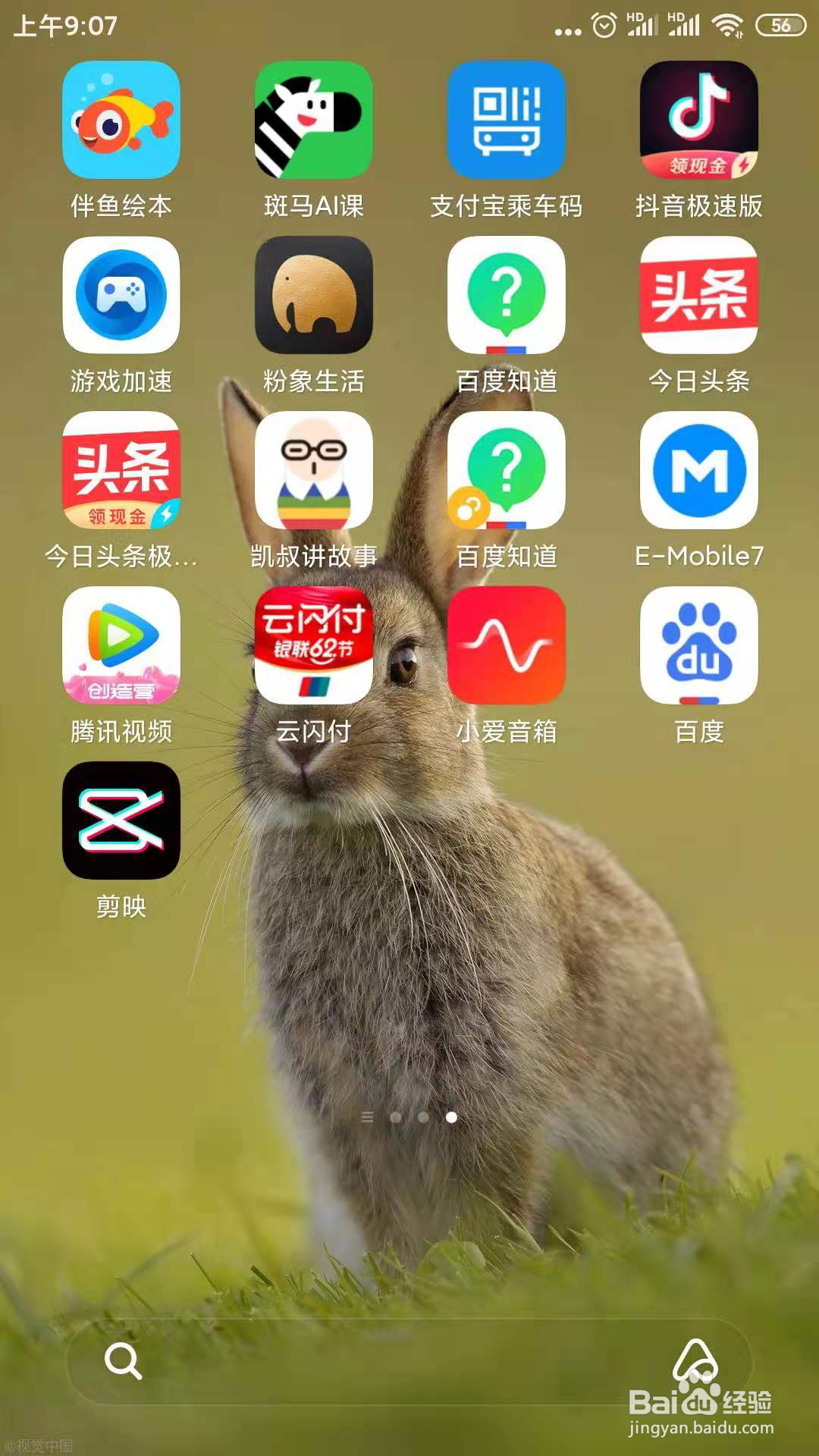 如何用剪映app给视频添加文字