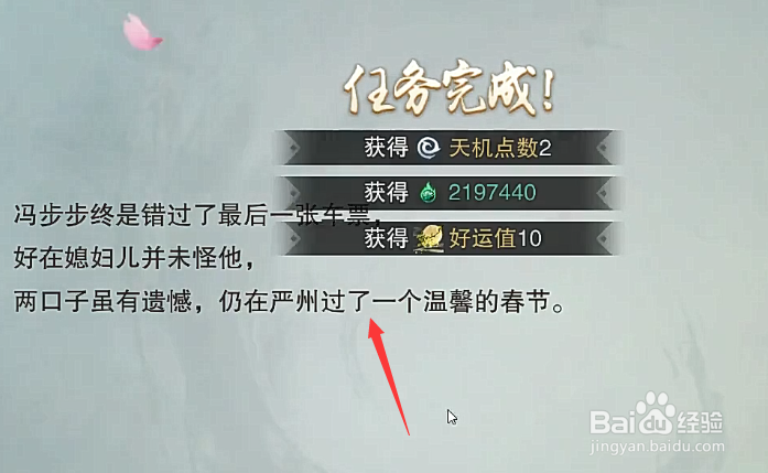 楚留香踏岁问归活动攻略