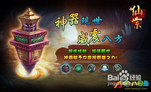 八目鱼解析玄幻《仙宗》