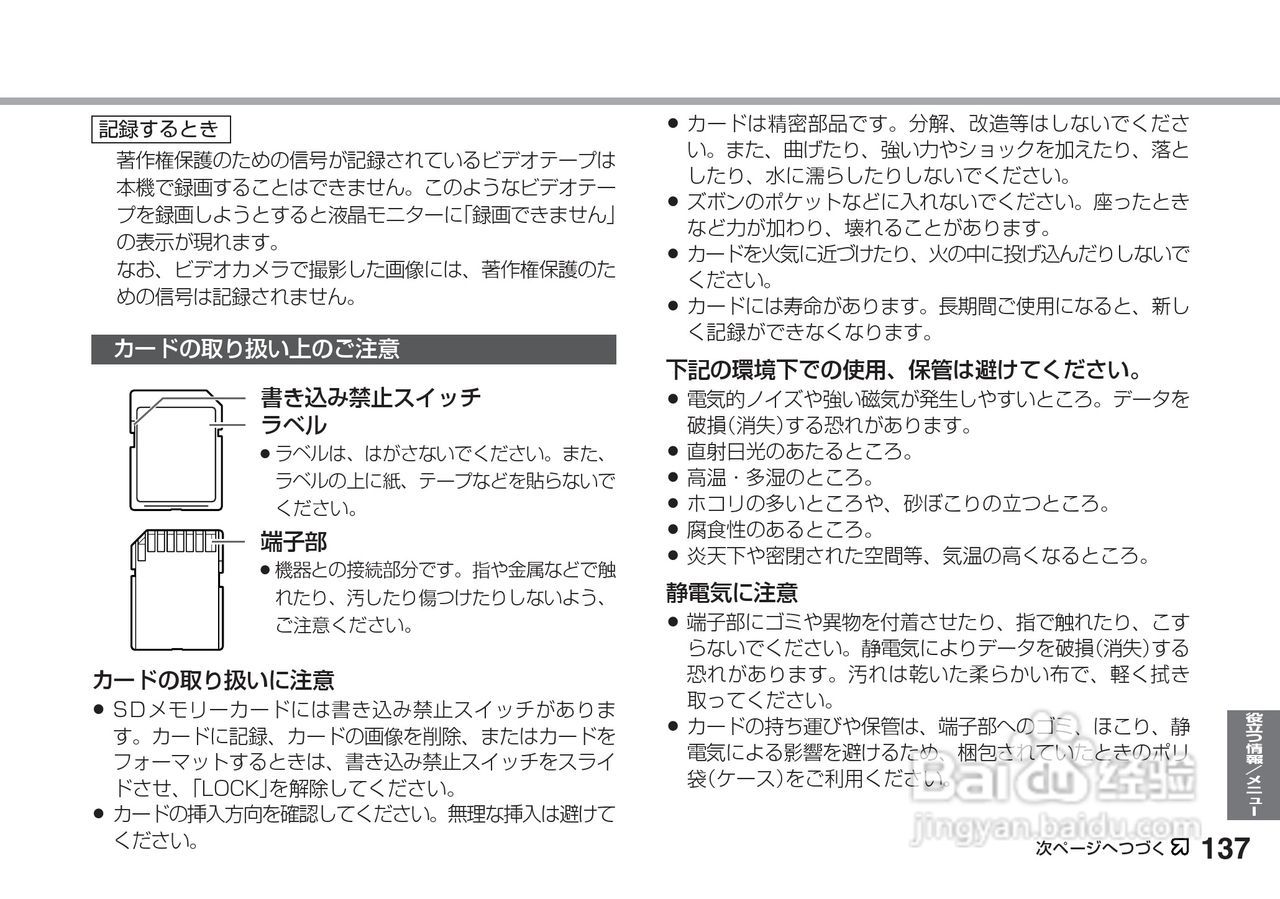 SHARP VL-Z5摄像机说明书:[14]