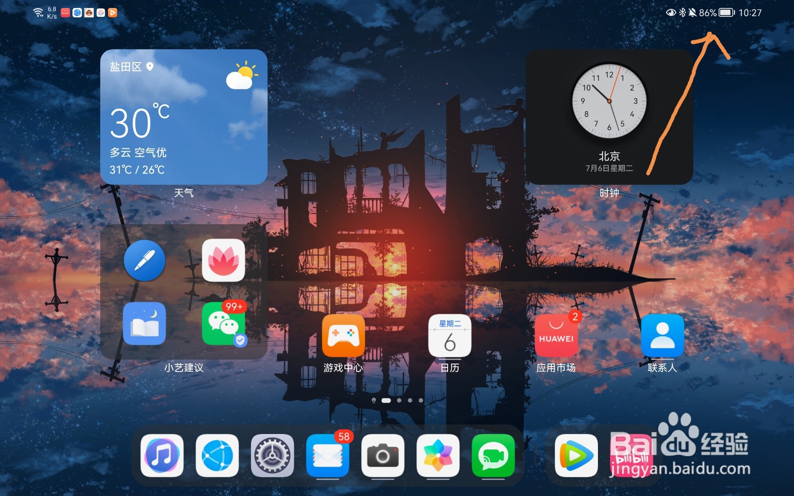 华为matepadpro怎么切换电脑模式？