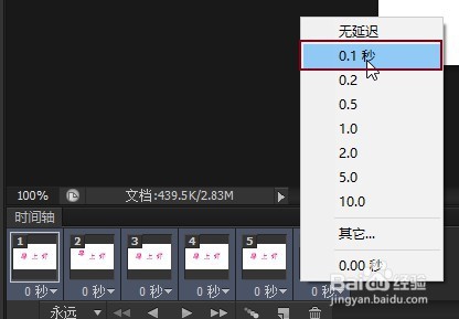 PS如何制作跳动文字gif