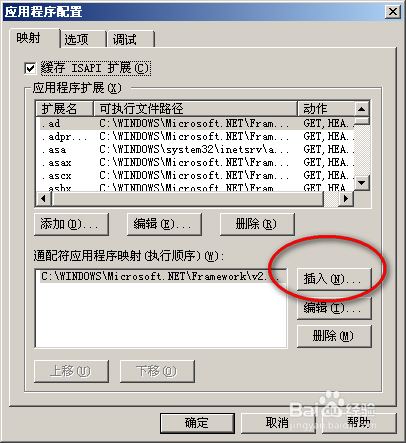 如何在windows 2003部署asp.net mvc程序