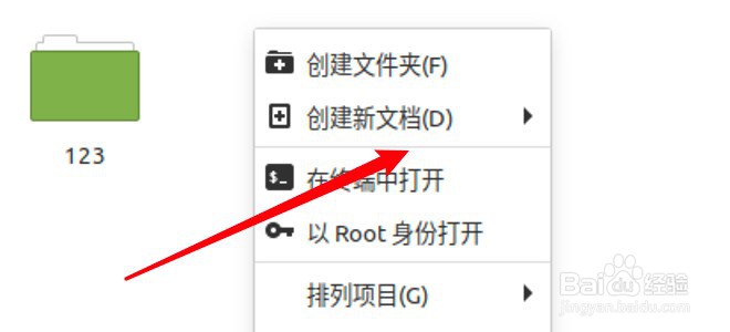 linux新建文件