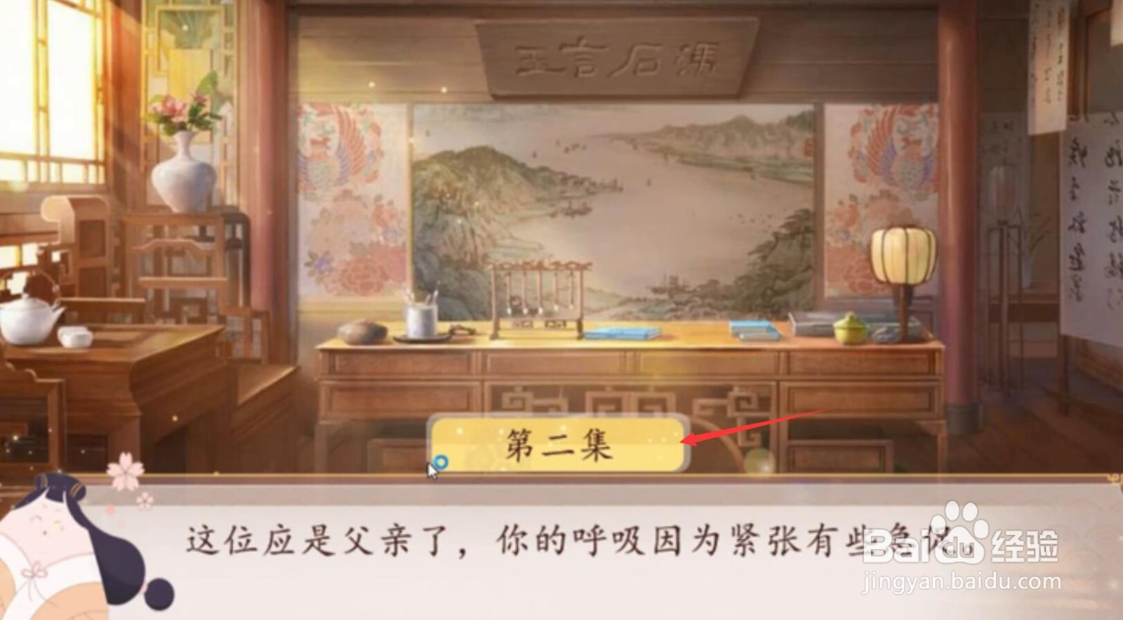 你能活到第几集攻略