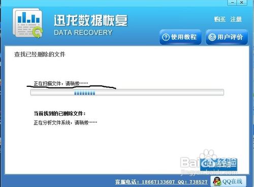 怎样恢复误删的文件