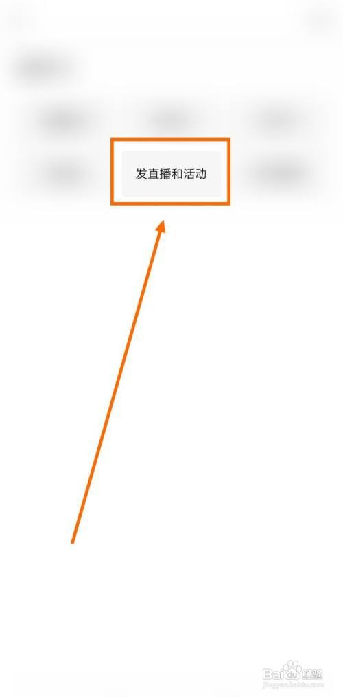 如何查看商业新知的直播操作手册