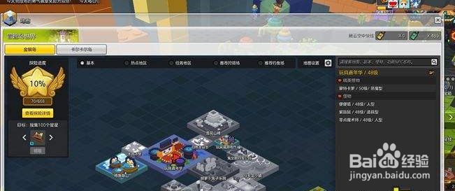 冒险岛2毒液鱼怎么找