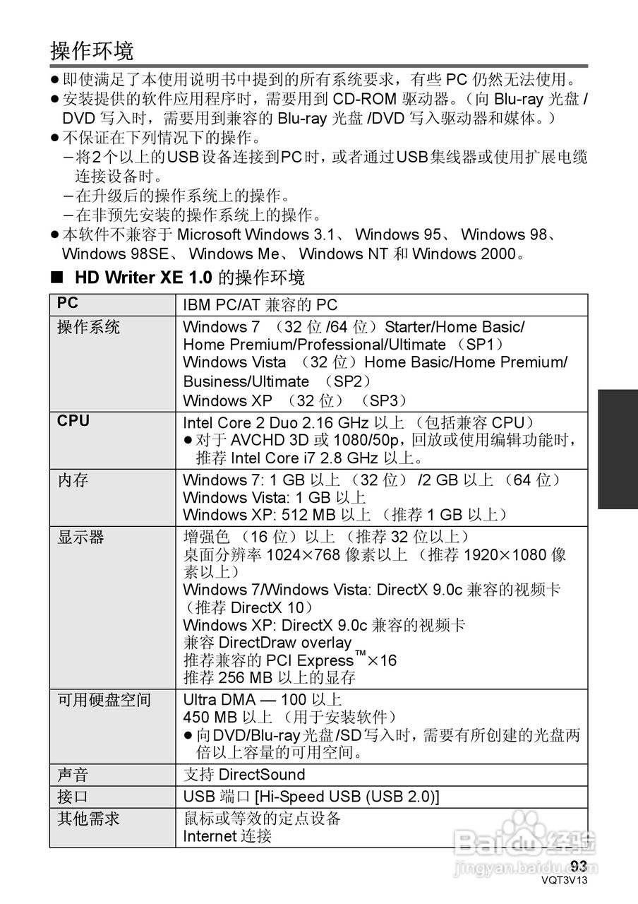 松下HDC-Z10000GK数码摄像机使用说明书:[10]