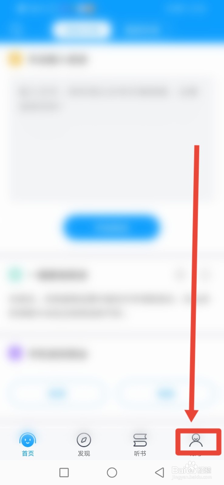 语音阅读器怎么关闭耳机线控