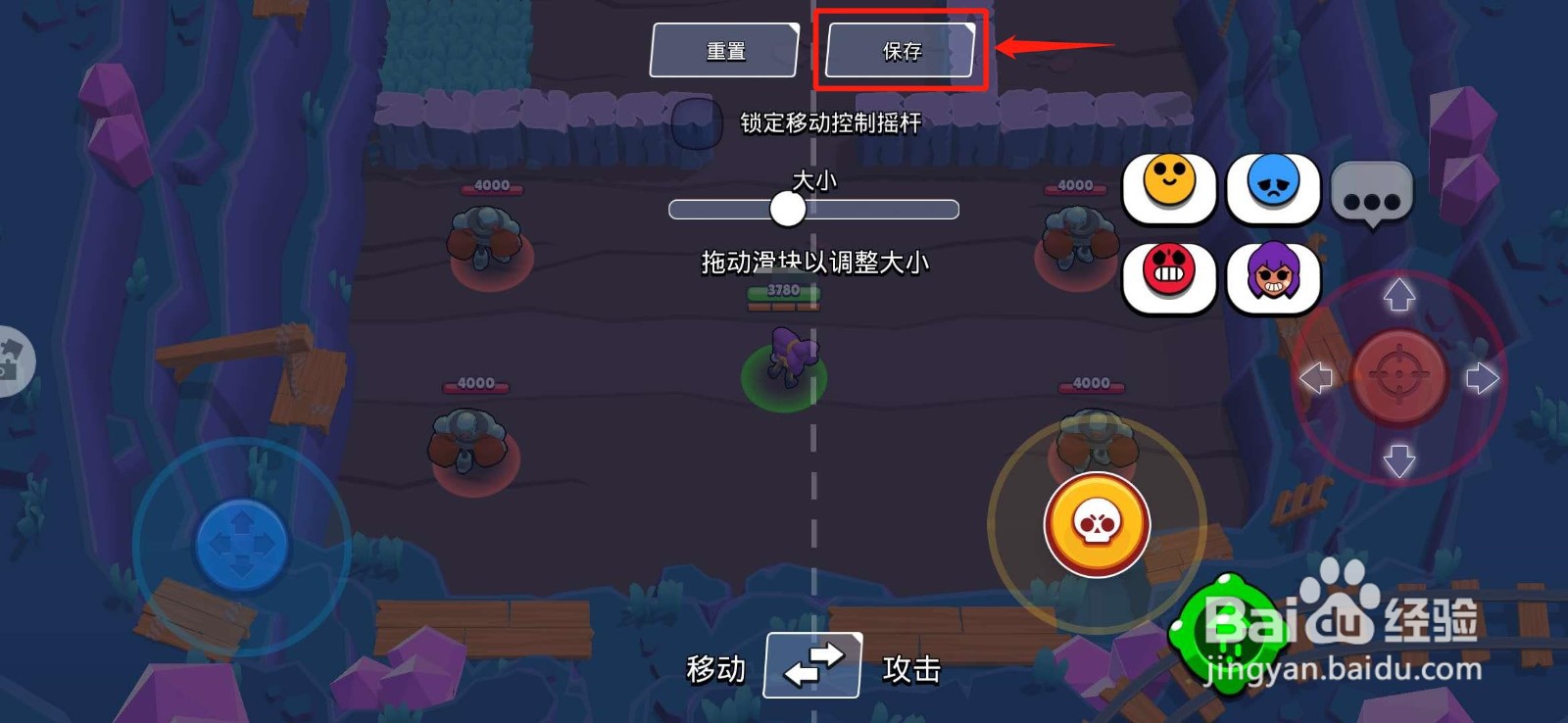 荒野乱斗的虚拟摇杆如何设置