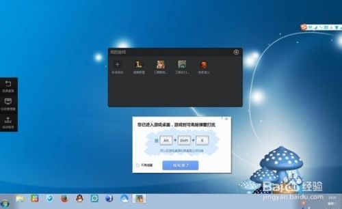 游戏优化大师之高级工具的妙用