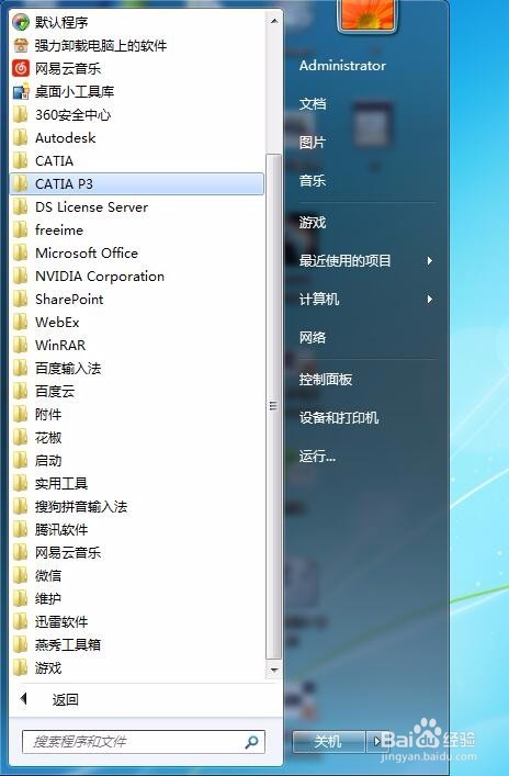 CATIA中如何将快捷键设置备份