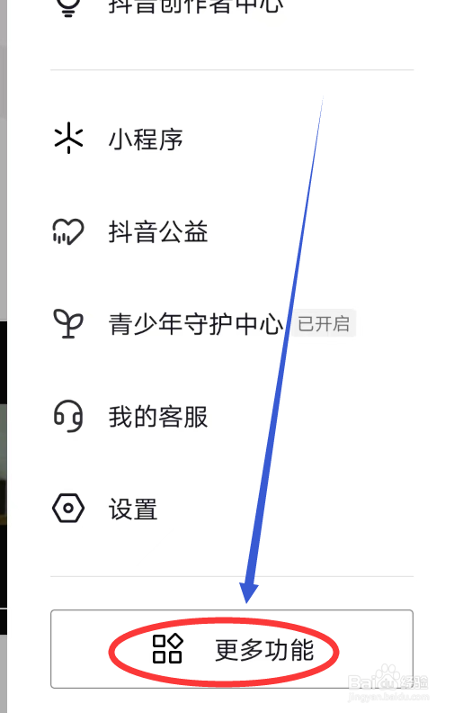 抖音怎么进入抖音小店