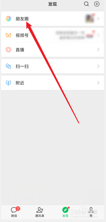 怎么收藏微信朋友圈