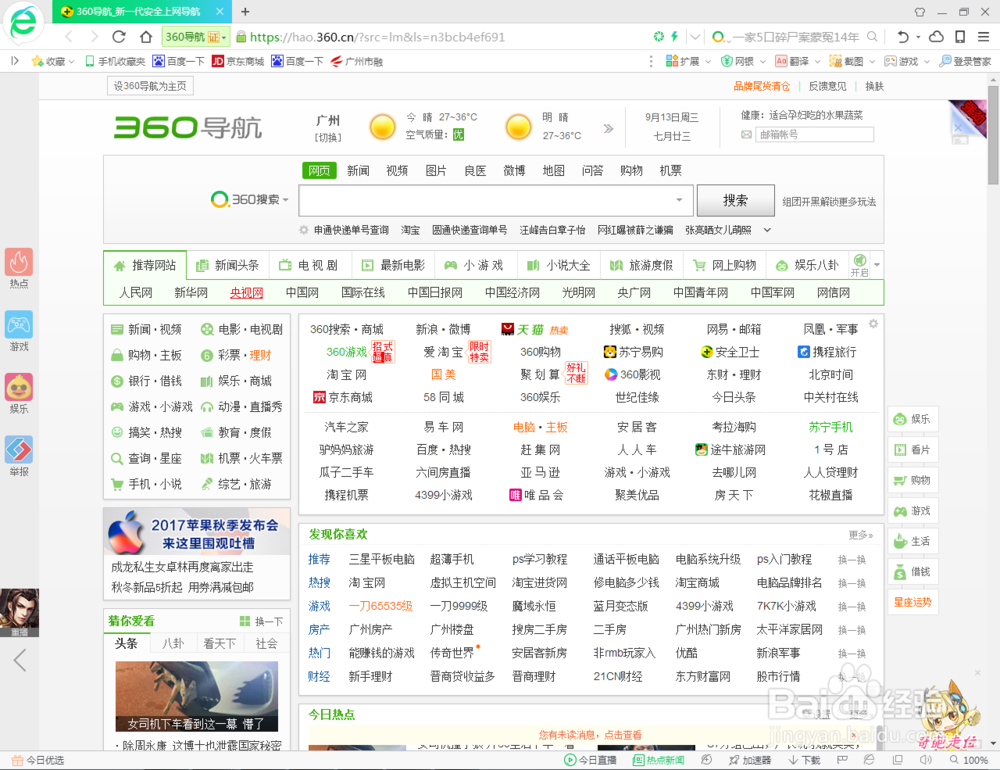 如何设置360浏览器夜间模式