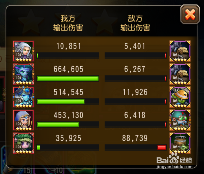 刀塔传奇 时光之穴 矮人军工厂9 三星攻略