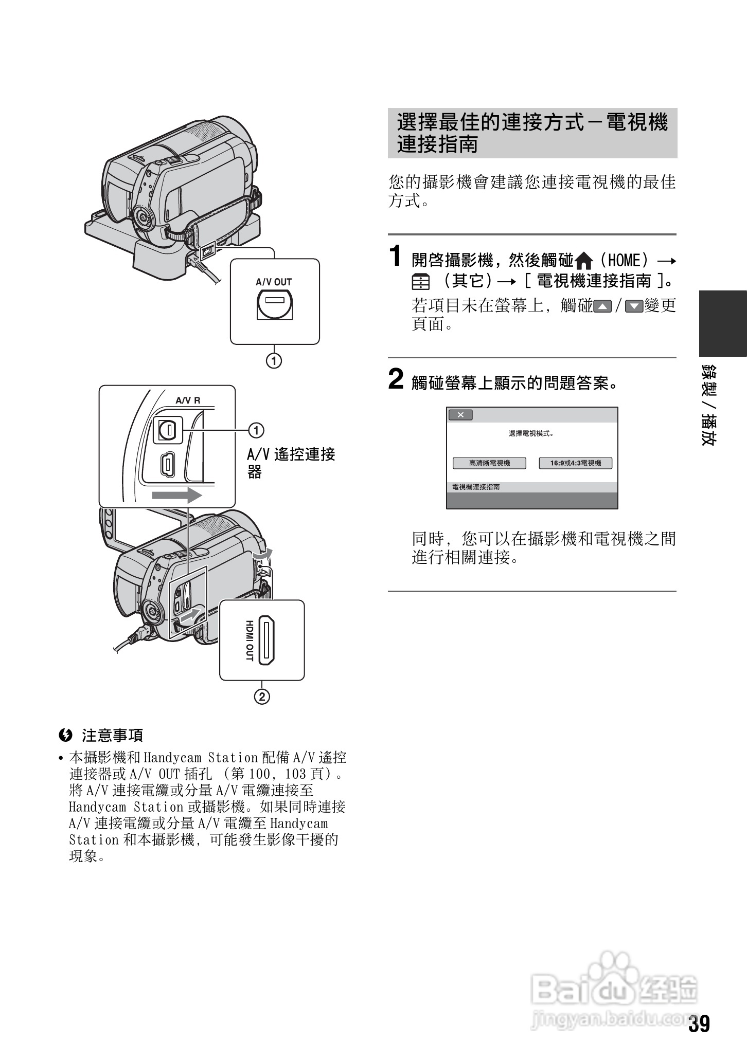 SONY数位HD摄影机HDR-SR10使用手册:[4]