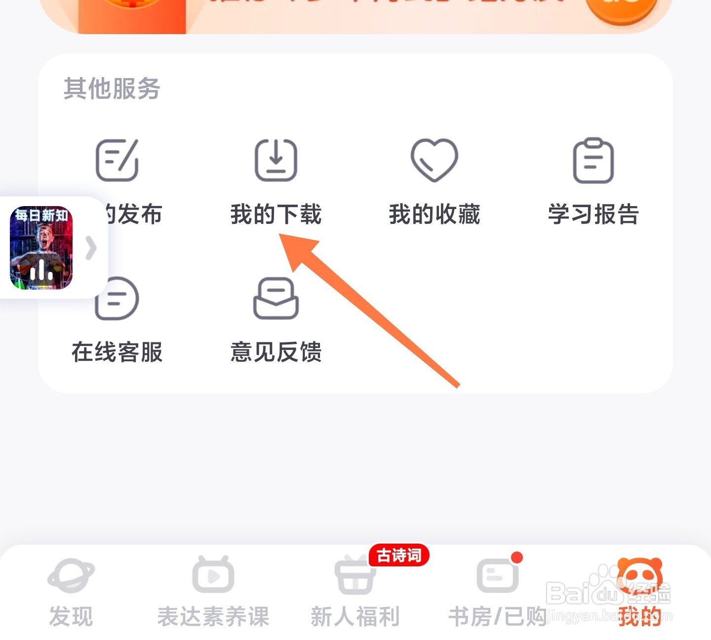 少年得到下载的内容怎么删除