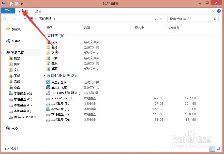 怎么样卸载软件