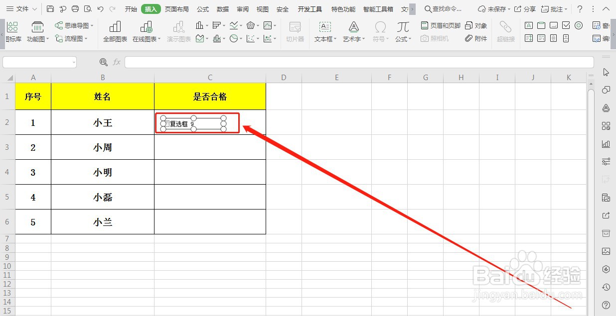 WPS如何添加可点击勾选框