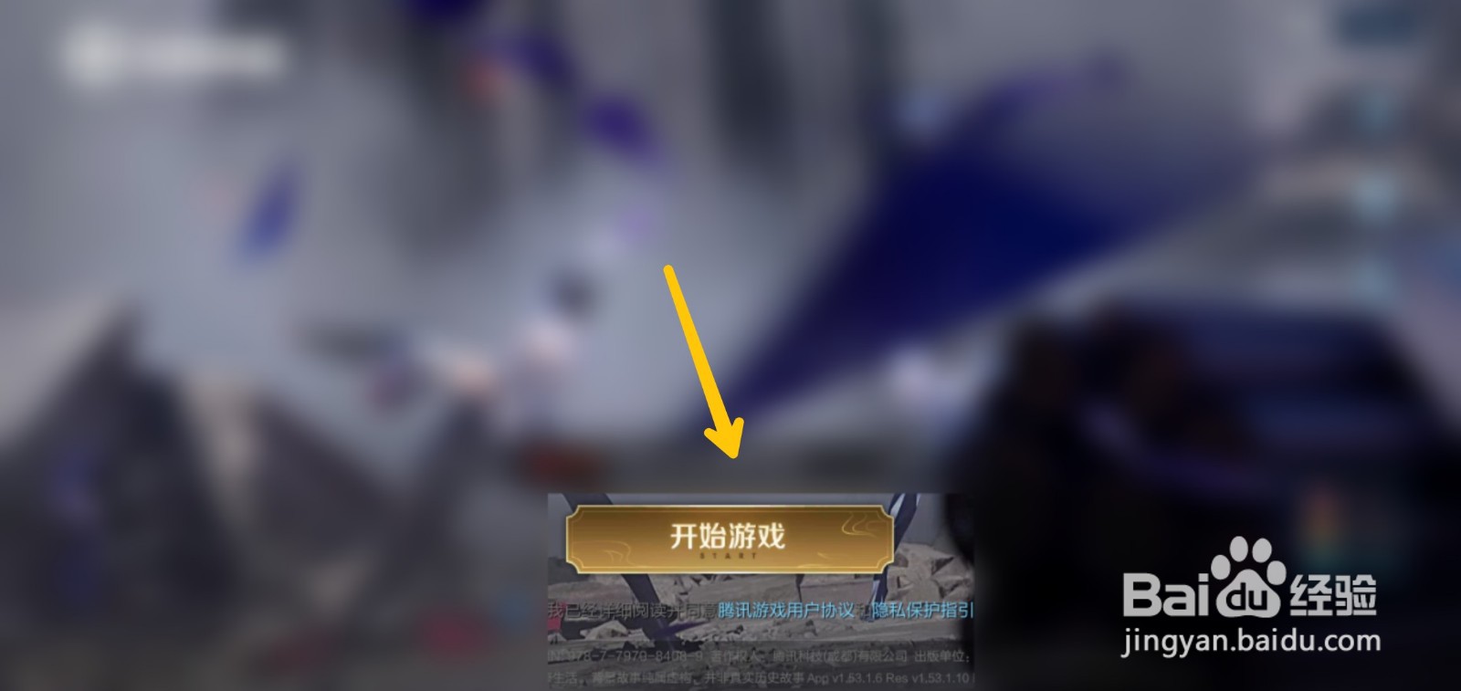 怎么样才可以在王者荣耀里面截屏