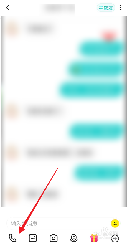 soul如何进行语音聊天